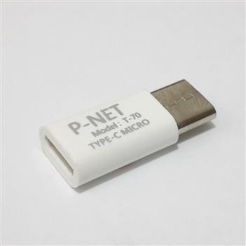 مبدل میکرو به تایپ سی P-NET مدل T-70  